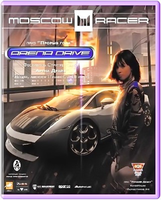 Moscow racer карта игры